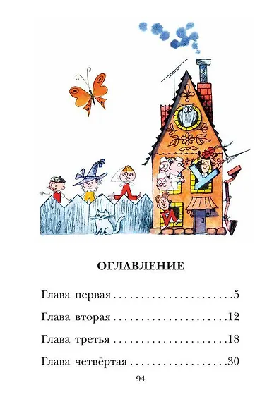 Аля, Кляксич и буква "А" - фото 4