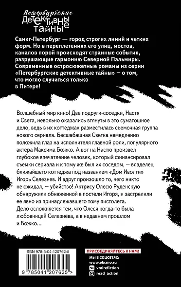 Встреча, которой не было - фото 2