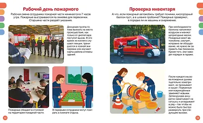 Пожарные и спасатели - фото 5