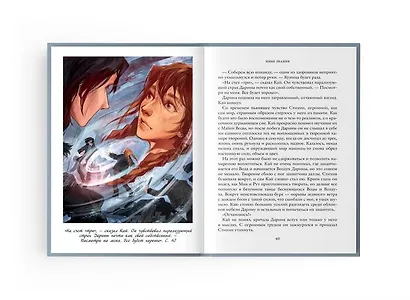 Рубеж стихий. Иные знания. Книга вторая - фото 3