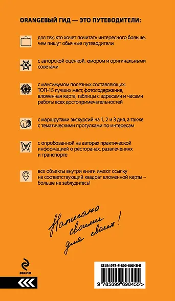 Лондон. Путеводитель / 6-е изд. - фото 2
