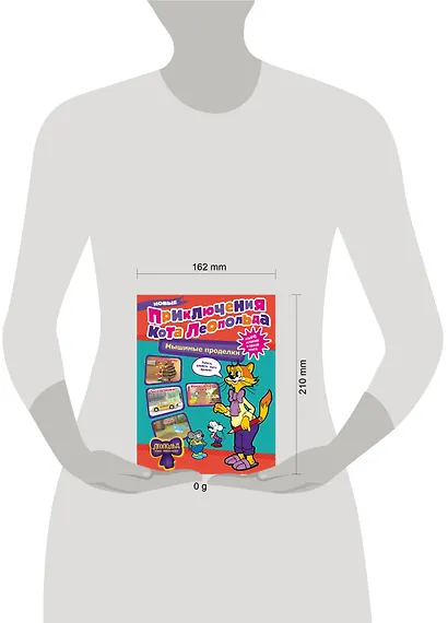 Новые приключения Кота Леопольда. Мышиные проделки: Ремонт в тылу врага. Такси вызывали? Птицы. Новогодняя ёлка - фото 7