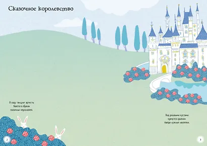 Идём на балет - фото 2