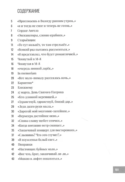 Волынщик над Арлингтоном: 2019-2020 - фото 2