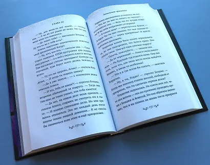 Завистливое привидение - фото 5