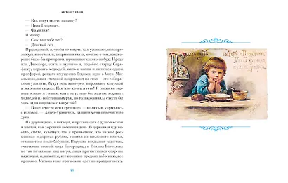 Светлый праздник Пасхи. Рассказы русских писателей (с иллюстрациями) - фото 14