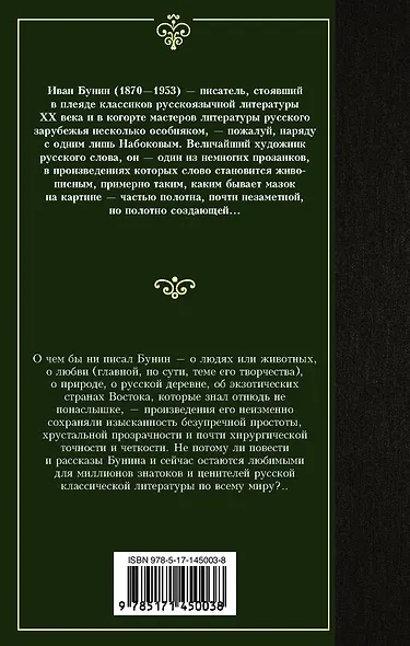 Грамматика любви - фото 2