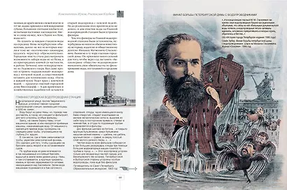 Петербург повседневный. Очерки городской жизни конца ХIХ – начала ХХ века - фото 8