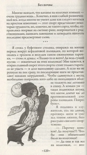 Веселые устрицы - фото 3