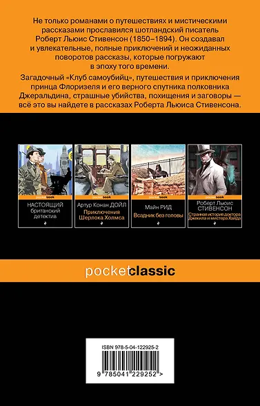 Клуб самоубийц - фото 2