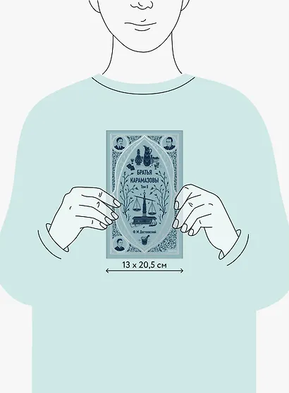 Братья Карамазовы: в 2 томах. Том 2 - фото 8