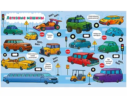 Все, что едет, плывет и летает - фото 3
