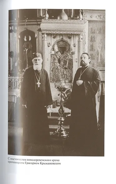 Отец Александр Мень - фото 7