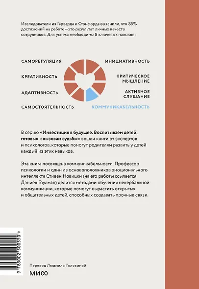 С тобой хотят дружить! Как помочь ребенку развить коммуникабельность и найти друзей - фото 2
