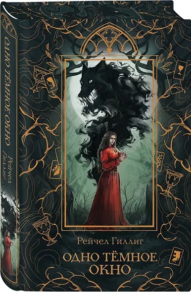 Одно темное окно - фото 3