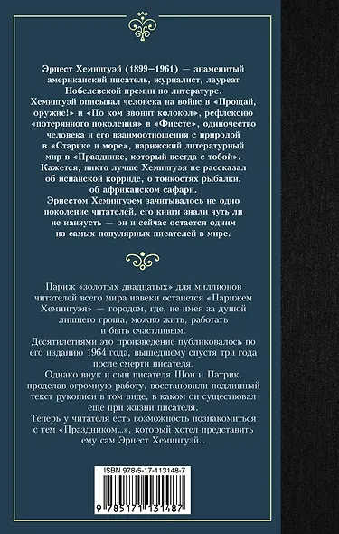 Праздник, который всегда с тобой - фото 2