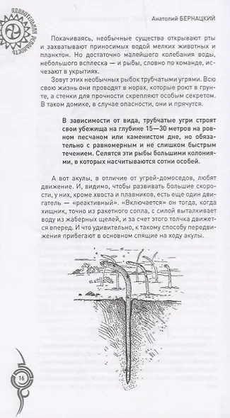 Удивительные животные. От дельфинов до обезьян - фото 11