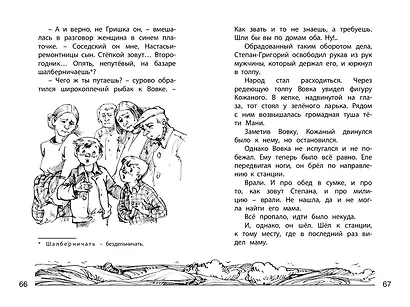 Солнечный мальчик - фото 6