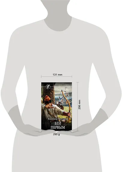 Бей первым - фото 3