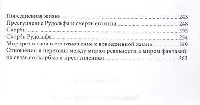Экзистенциальный анализ (2 изд) (м) Бинсвангер - фото 4