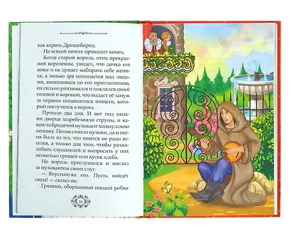 Волшебные сказки - фото 6