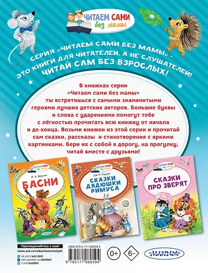 Сказки для почемучки - фото 2