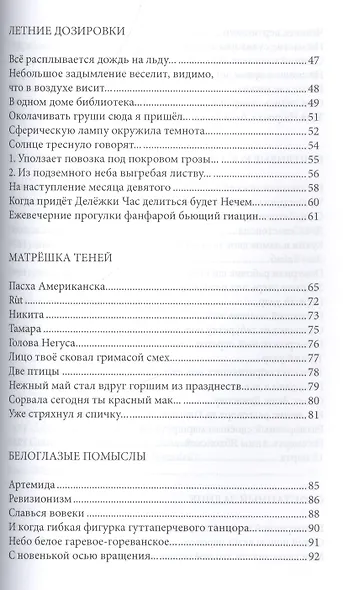 Дом грузчика (18+) (НовП) Iванiв - фото 3