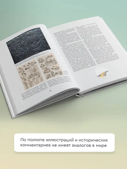 Манга Хокусая. Боги, люди, природа. Подарочный комплект в 2-х томах - фото 5