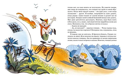 В Стране невыученных уроков - фото 5