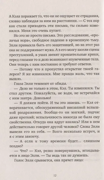 Убитые девушки / Триллер, детектив, true crime - фото 6
