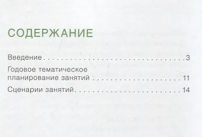 Детское творчество. Аппликация с детьми 3-4 лет - фото 2
