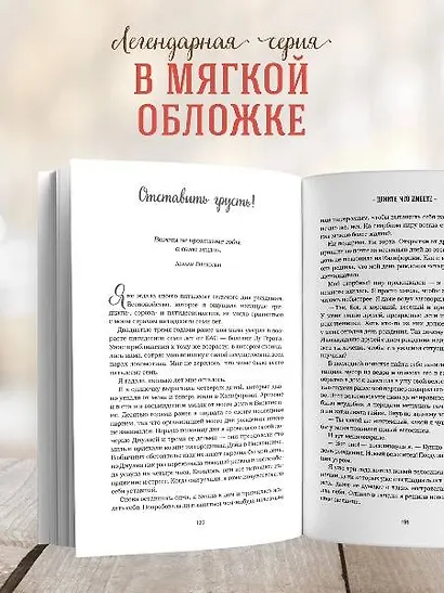 Куриный бульон для души. Все будет хорошо! 101 история со счастливым концом (новое оформление) - фото 5