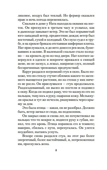 Птицы - фото 15