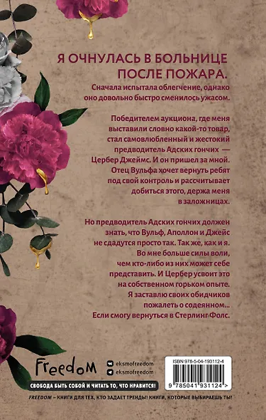 Боец (#2) - фото 2