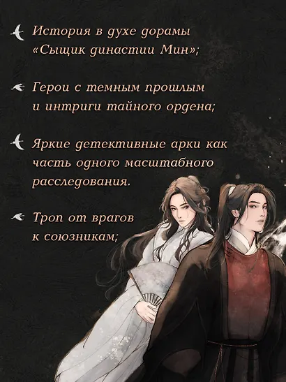 Клинок Журавля. Хроники Ведомства наказаний (#1) - фото 6
