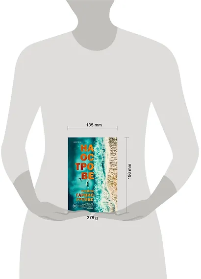 На острове - фото 4