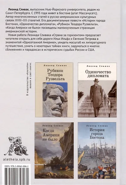 Страна за горизонтом - фото 2