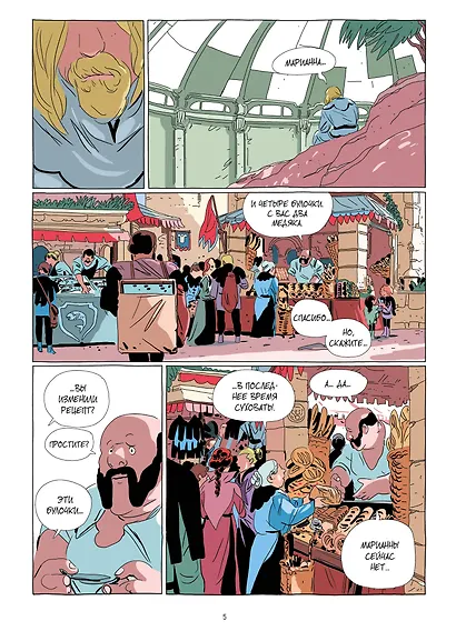 LastMan. Последний мужик. Том 3 - фото 4