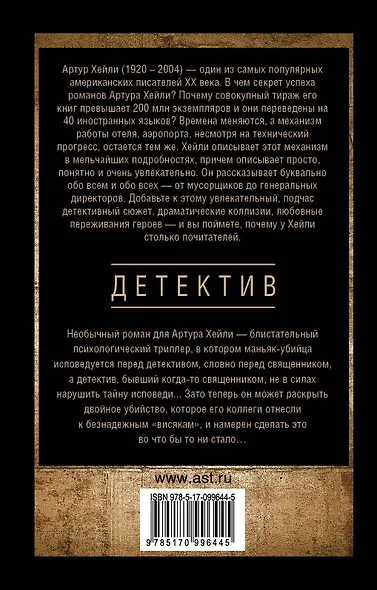 Детектив - фото 2