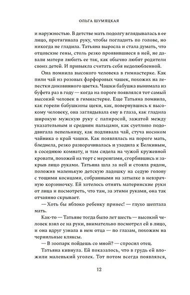 Теткины детки - фото 14