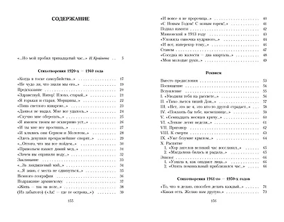 "А я говорю, вероятно, за многих..." - фото 3