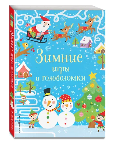 Зимние игры и головоломки - фото 3