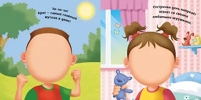 Семейка (с наклейками) - фото 2