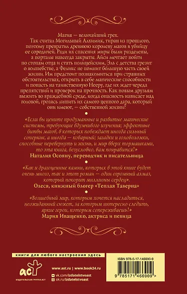 Королева Лис - фото 2