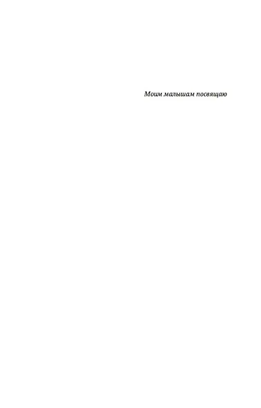 Дао и логос - фото 10