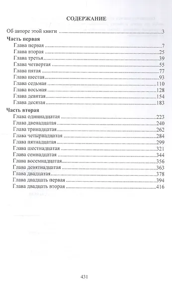 Шестнадцатое лето - фото 2