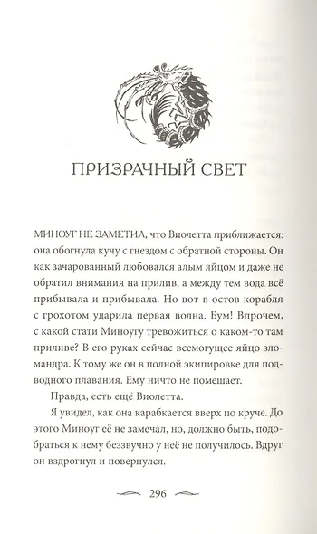 Зломандр - фото 4