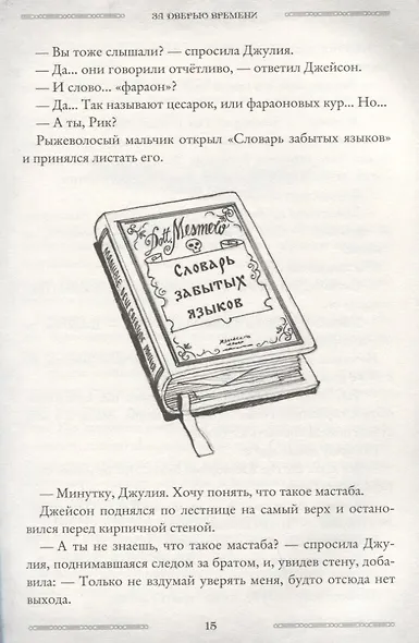 Лавка забытых карт - фото 2
