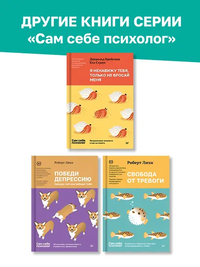 Психология лжи. Обмани меня, если сможешь - фото 8