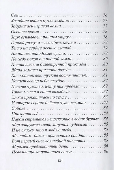 Поэзии малиновый рассвет - фото 9
